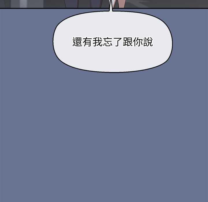 公主殿下要收种子啦！第25話