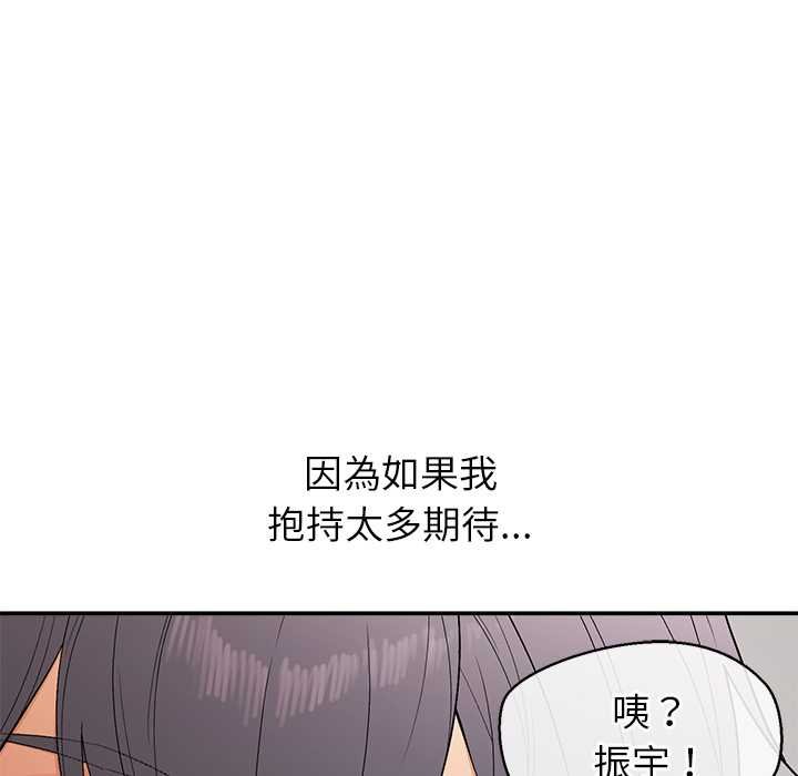 公主殿下要收种子啦！第25話