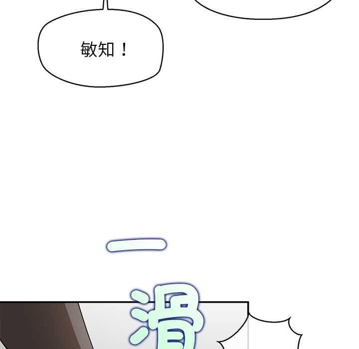 公主殿下要收种子啦！第25話