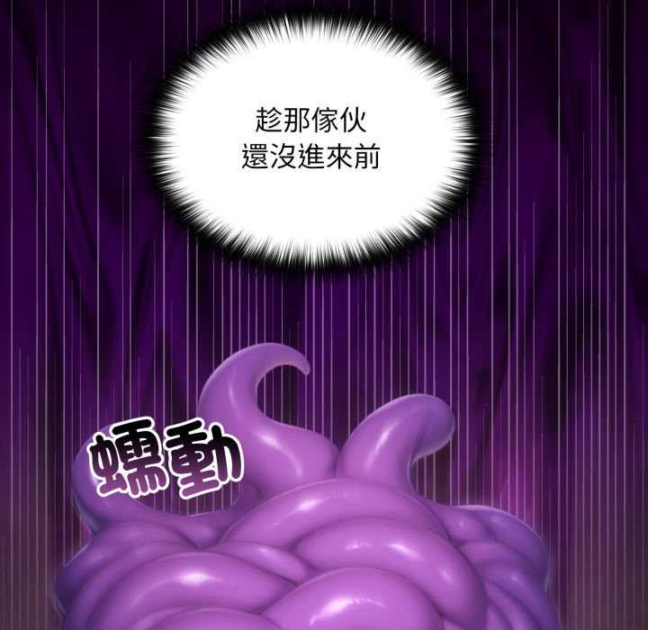 《迷雾深处的诱惑》第15话