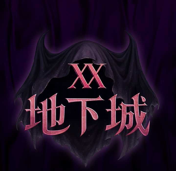 《迷雾深处的诱惑》第15话