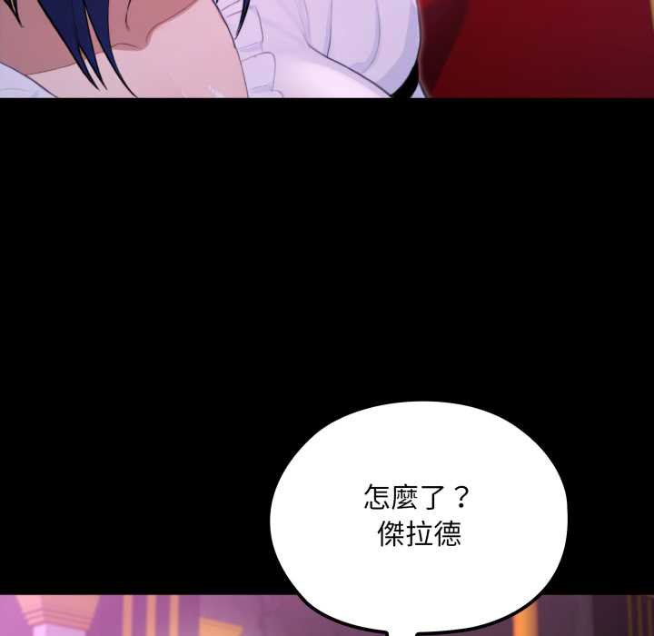 迷霧深處的誘惑第15話