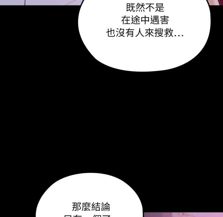 迷雾深处的诱惑第15話