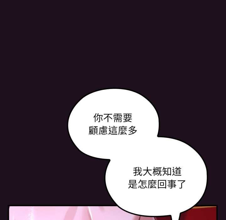 迷雾深处的诱惑第15話