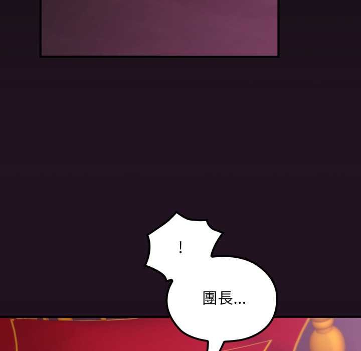 《迷雾深处的诱惑》第15话