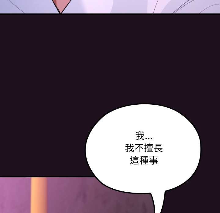 迷霧深處的誘惑第15話
