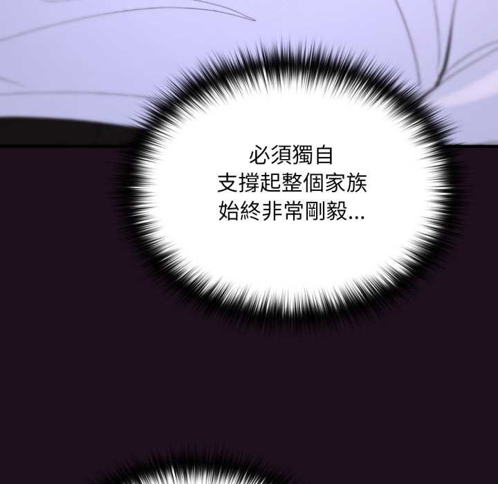 迷雾深处的诱惑第15話