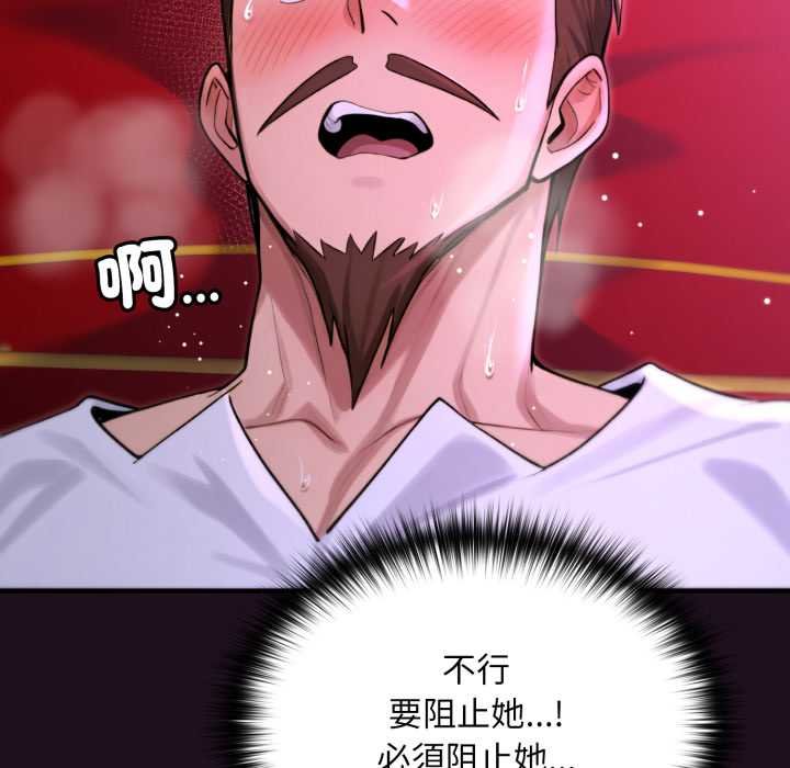 《迷雾深处的诱惑》第15话