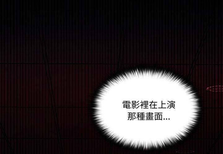 野兽的王国第16話