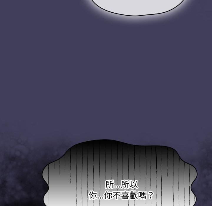野兽的王国第16話