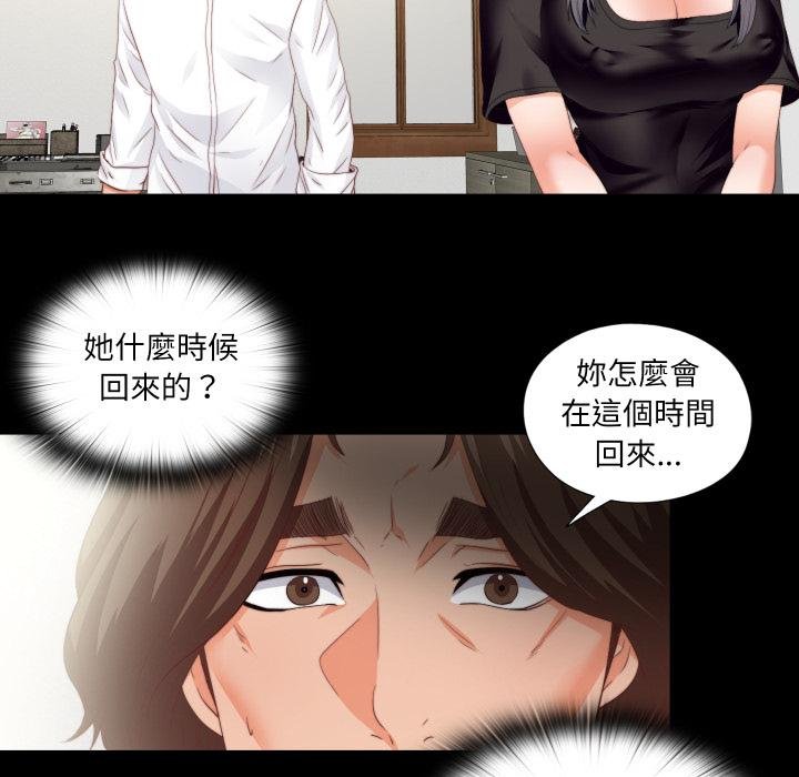 無法上色的關係第18話