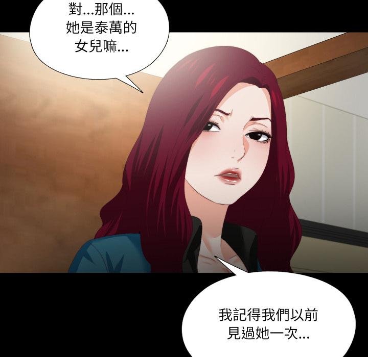 无法上色的关係第18話