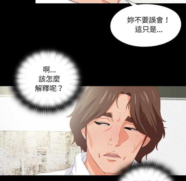 无法上色的关係第18話
