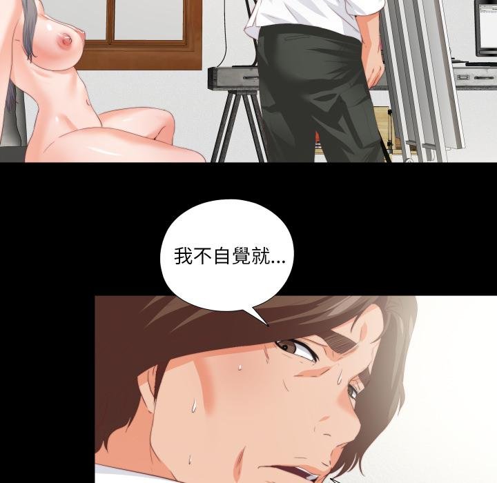 无法上色的关係第18話