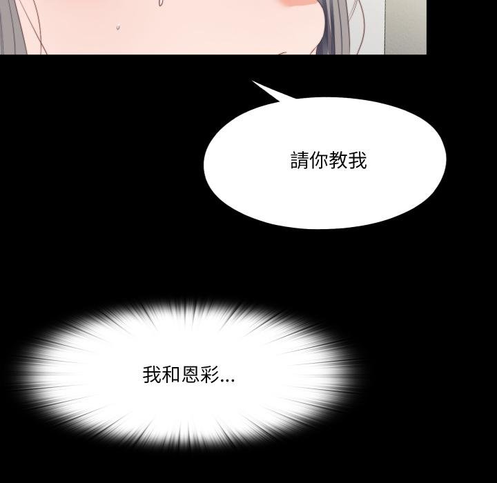 无法上色的关係第18話