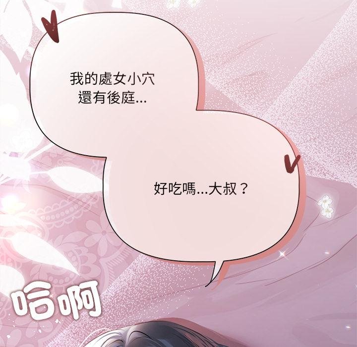 《契约的代价》第20话