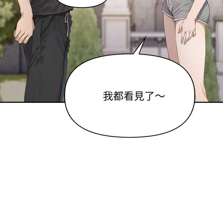亲切的邻居太太们第9話