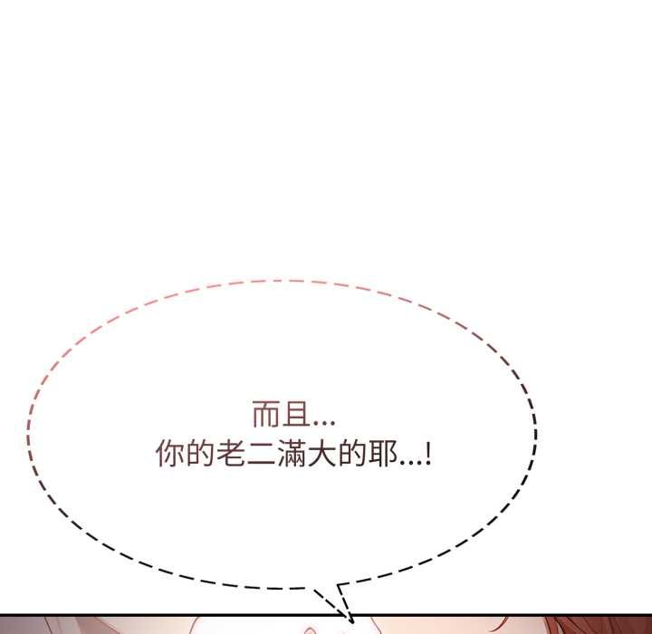 亲切的邻居太太们第9話