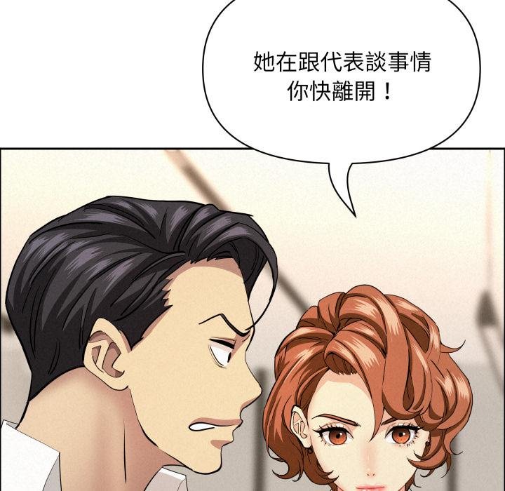 貴婦的專屬保鑣第58話