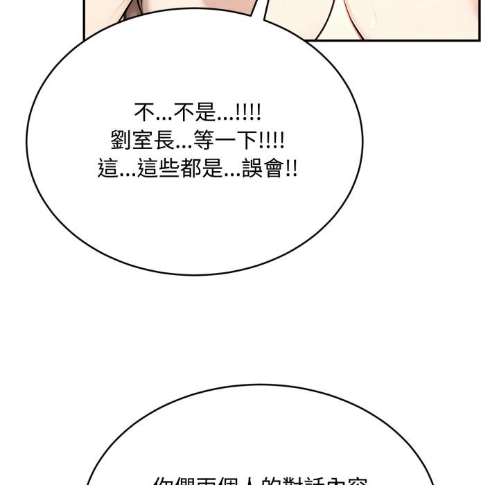 拒絕當花瓶第19話