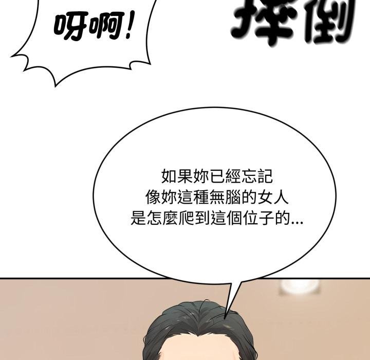 拒绝当花瓶第19話