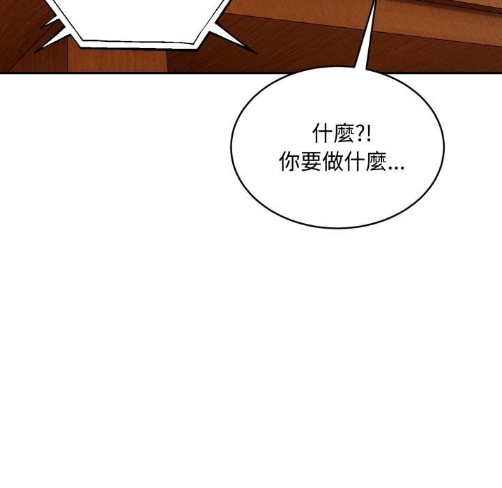 《拒绝当花瓶》第19话