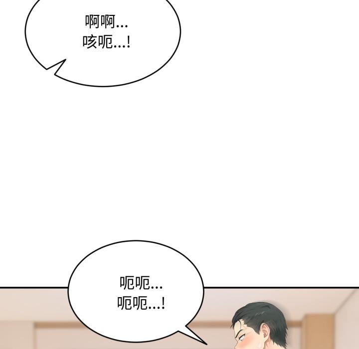 拒绝当花瓶第19話