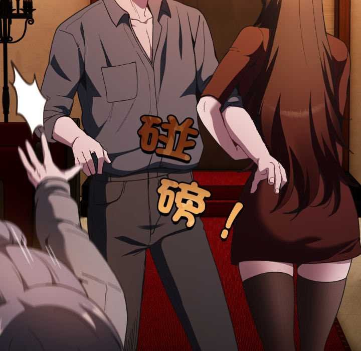 《神圣陷阱》第37话