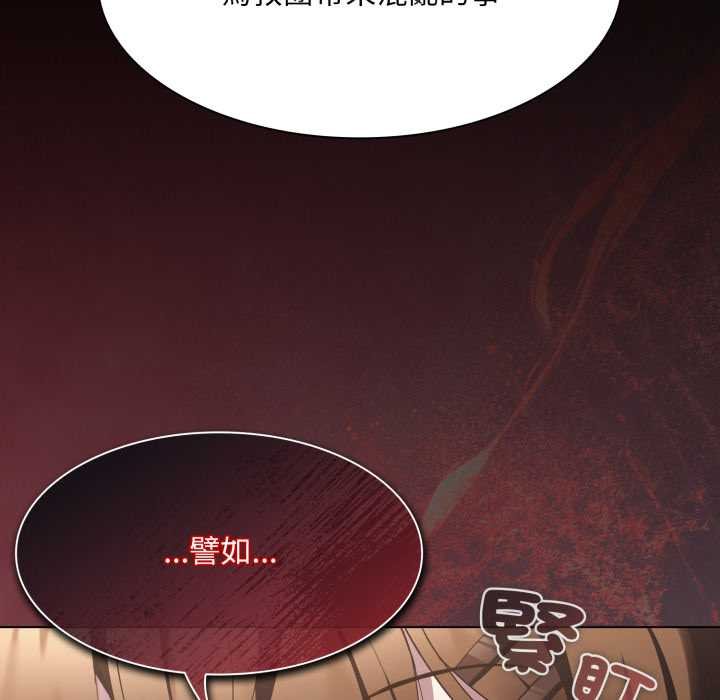 神圣陷阱第37話