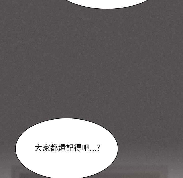 神圣陷阱第37話