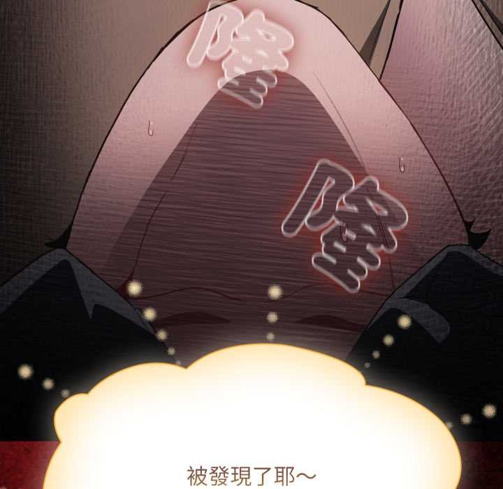 《神圣陷阱》第37话