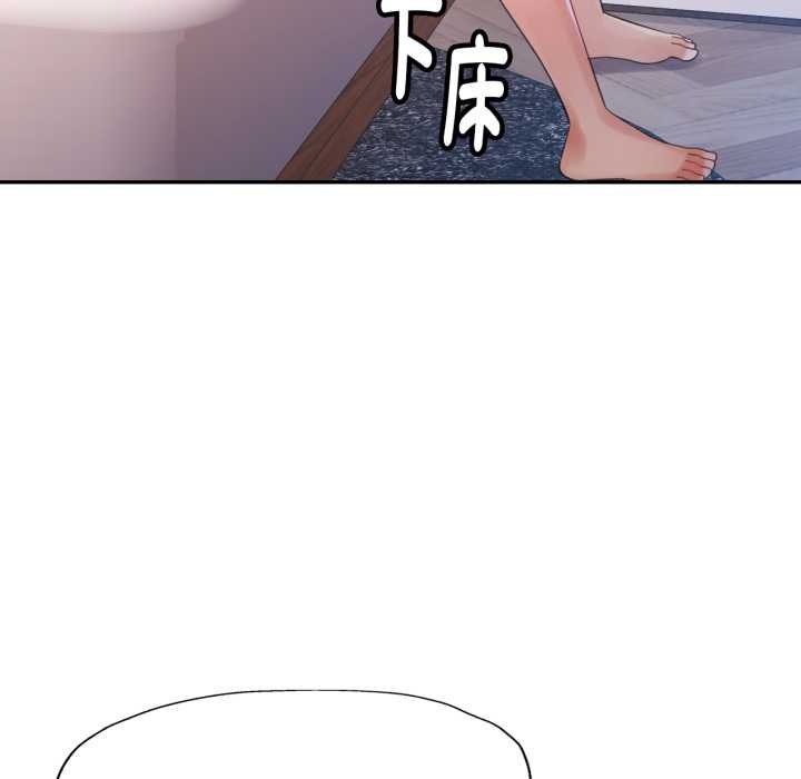 《特别课程》第7话