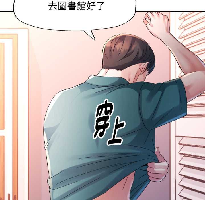 《特别课程》第7话