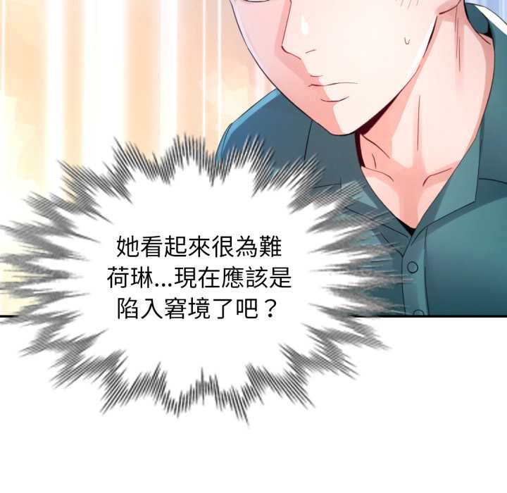 特别课程第7話