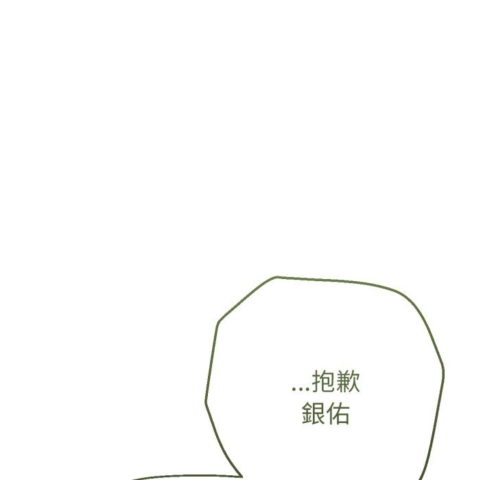不只是朋友第1话