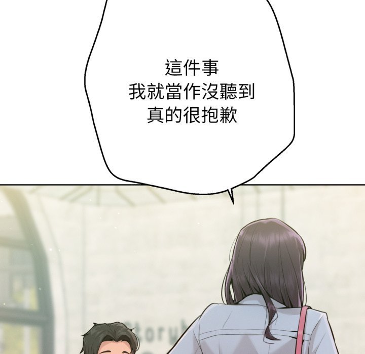 不只是朋友第1话