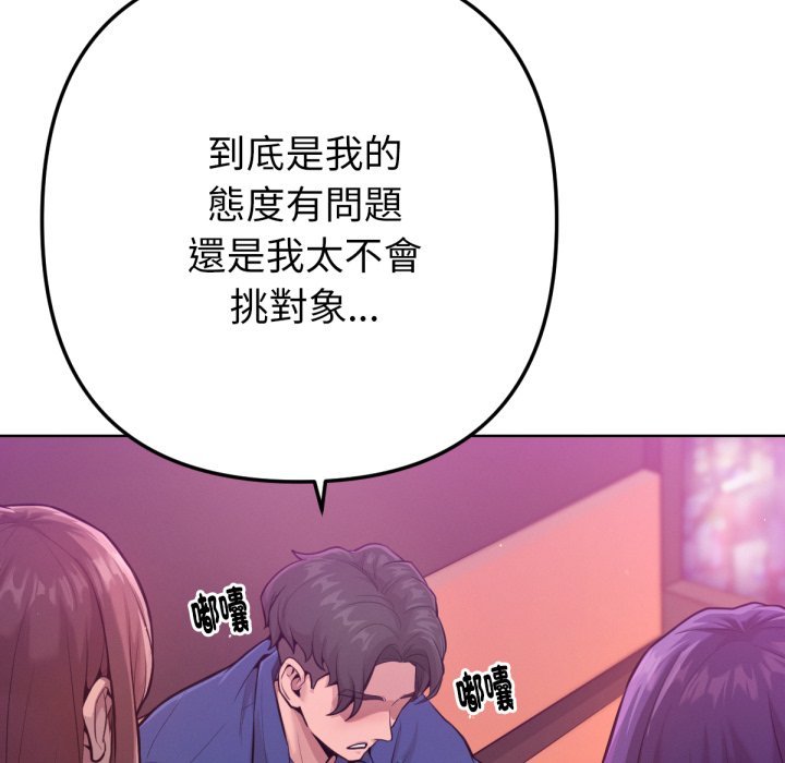 不衹是朋友第1話