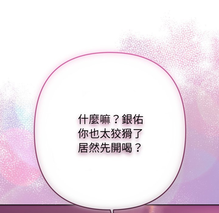 不只是朋友第1话
