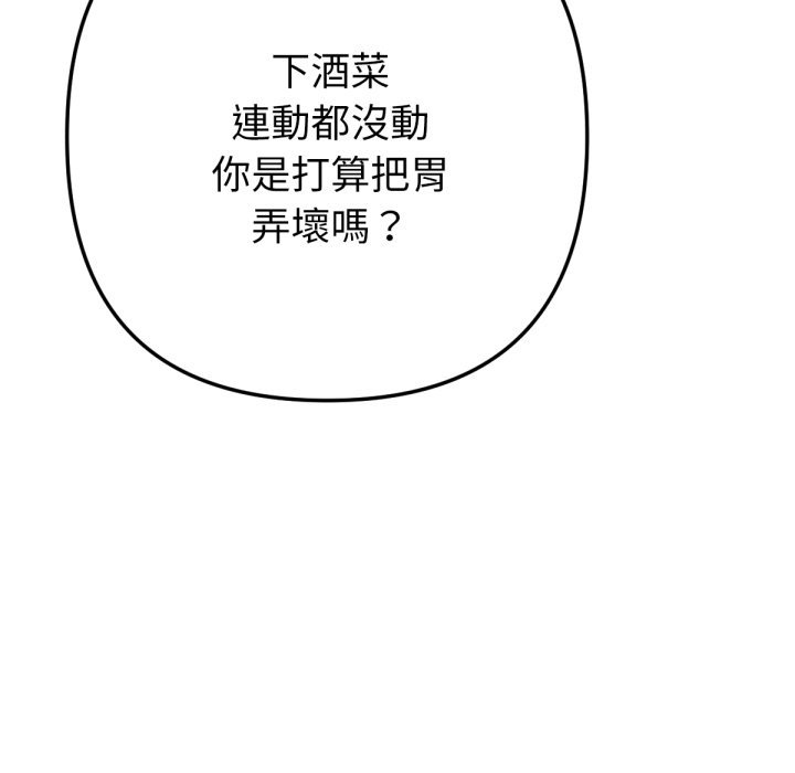 不只是朋友第1话