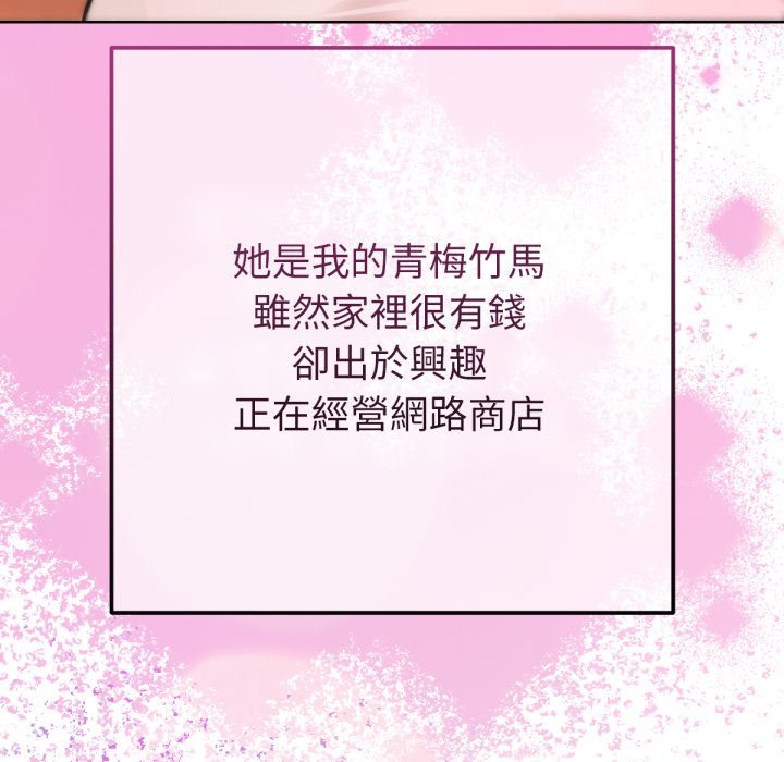 不只是朋友第1话