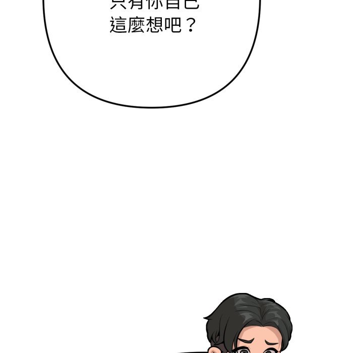 不只是朋友第1话