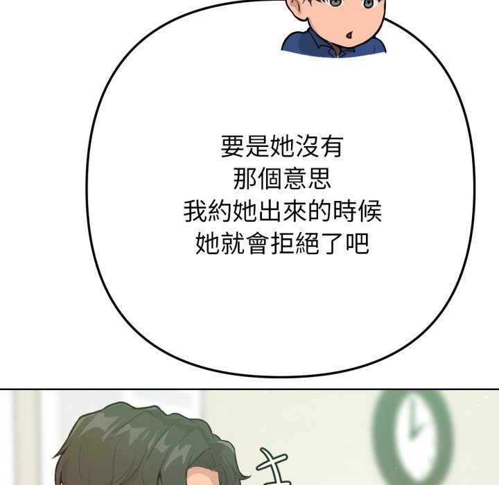 不只是朋友第1话