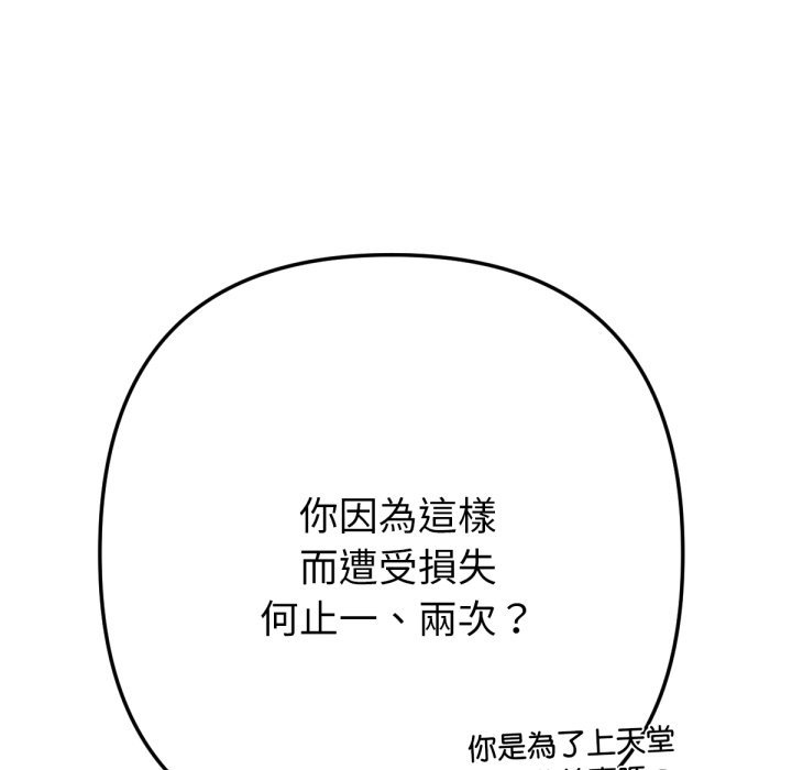 不只是朋友第1话