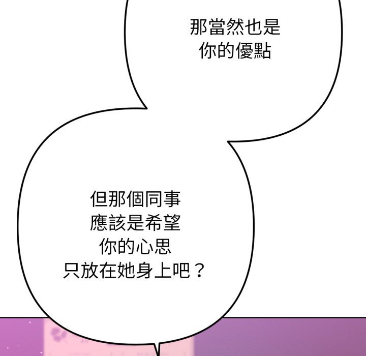 不只是朋友第1话