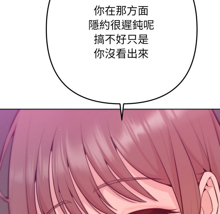 不只是朋友第1话