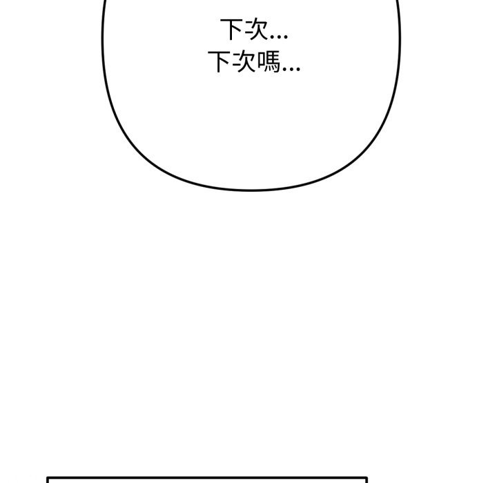 不只是朋友第1话
