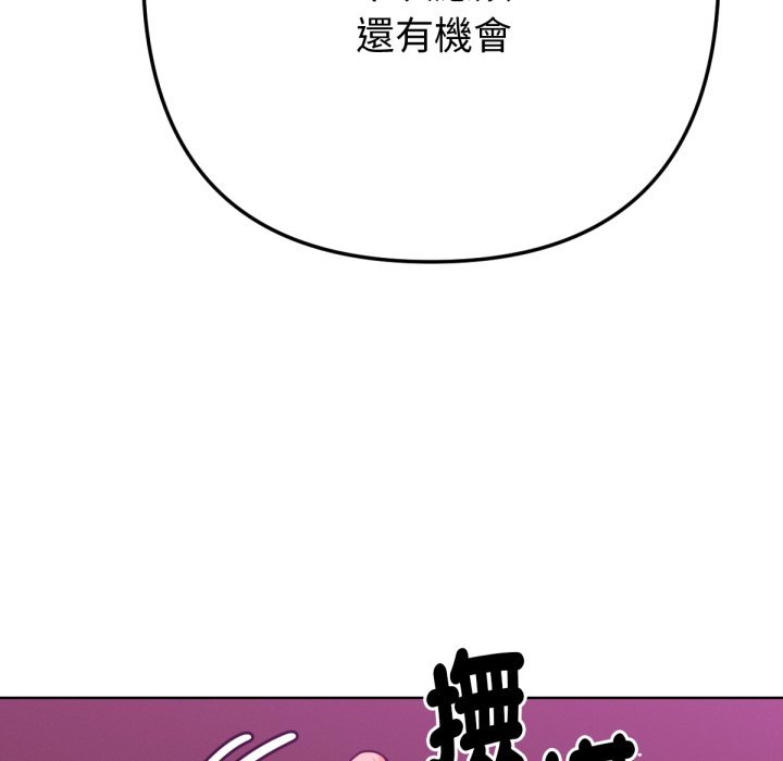 不只是朋友第1话
