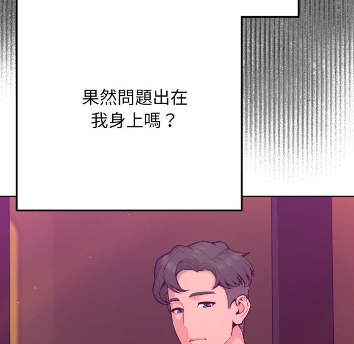 不只是朋友第1话
