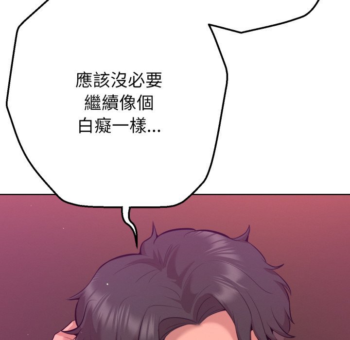 不只是朋友第1话