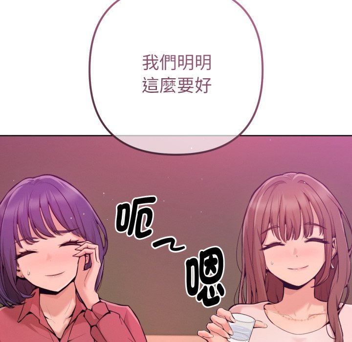 不只是朋友第1话